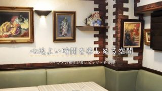 レストラン カフェ・ファド｜下赤塚